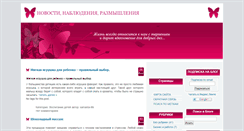 Desktop Screenshot of lilynews.ru