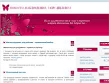 Tablet Screenshot of lilynews.ru